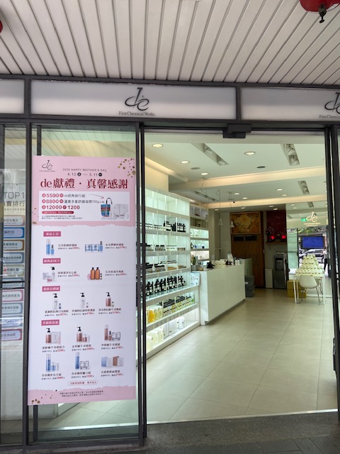 de Cosmetics - Tianshui store